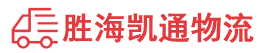 潮州到崇州市物流公司